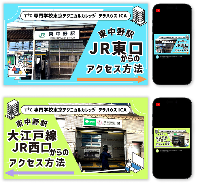 アクセス動画のサムネイルモックアップ