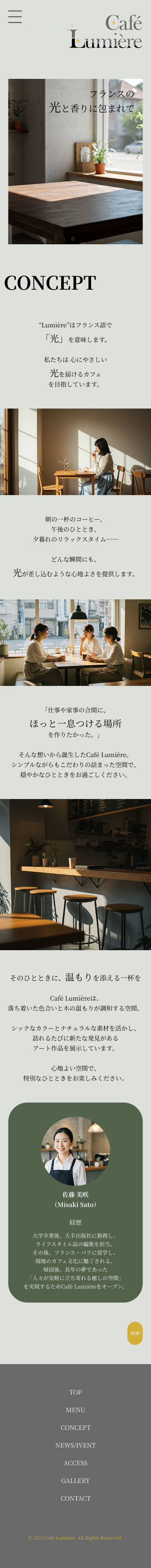 CONCEPTページのデザインカンプ