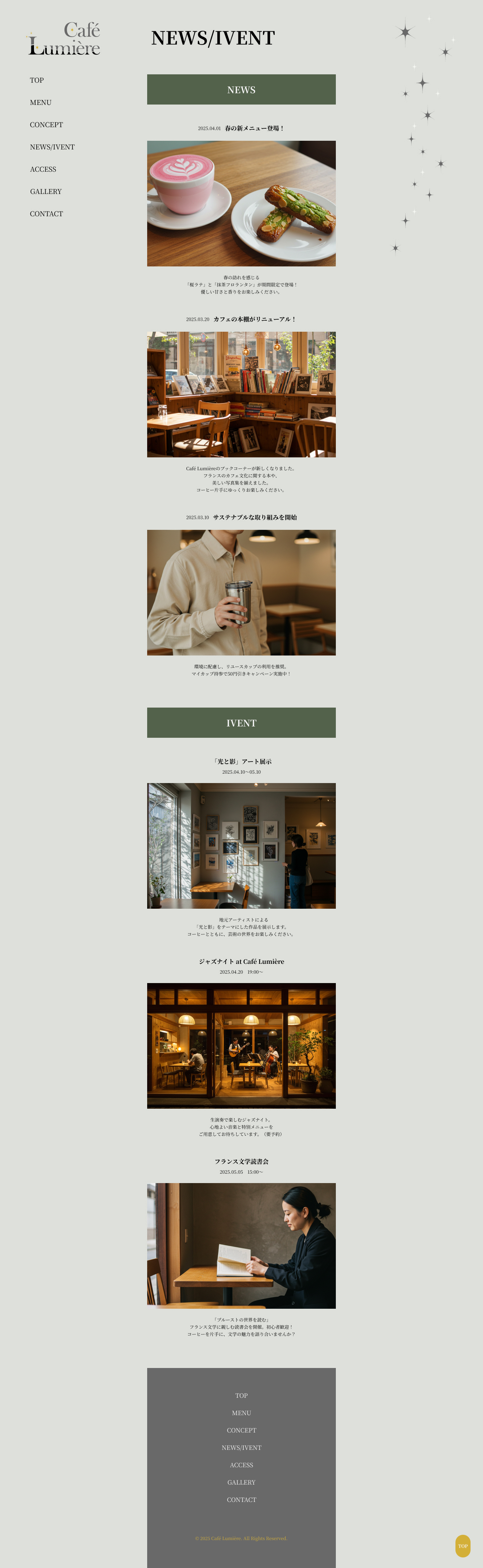 NEWS/IVENTページのデザインカンプ