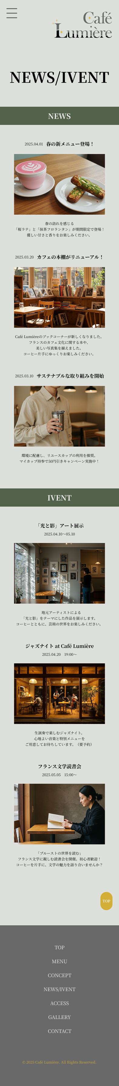 NEWS/IVENTページのデザインカンプ