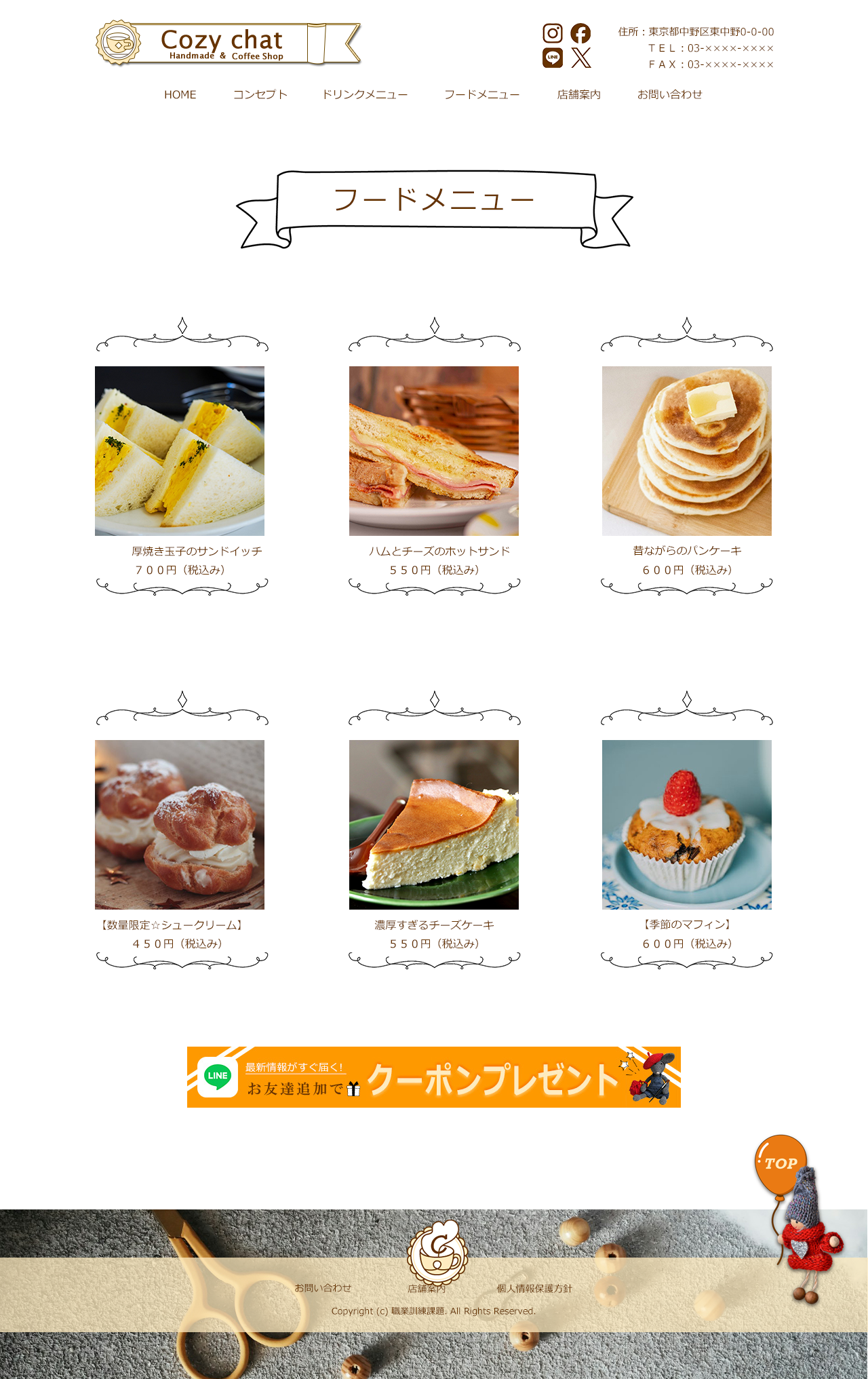 FOODページのデザインカンプ