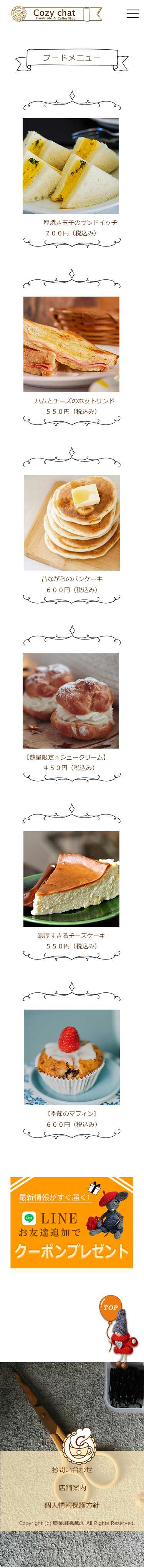 FOODページのデザインカンプ