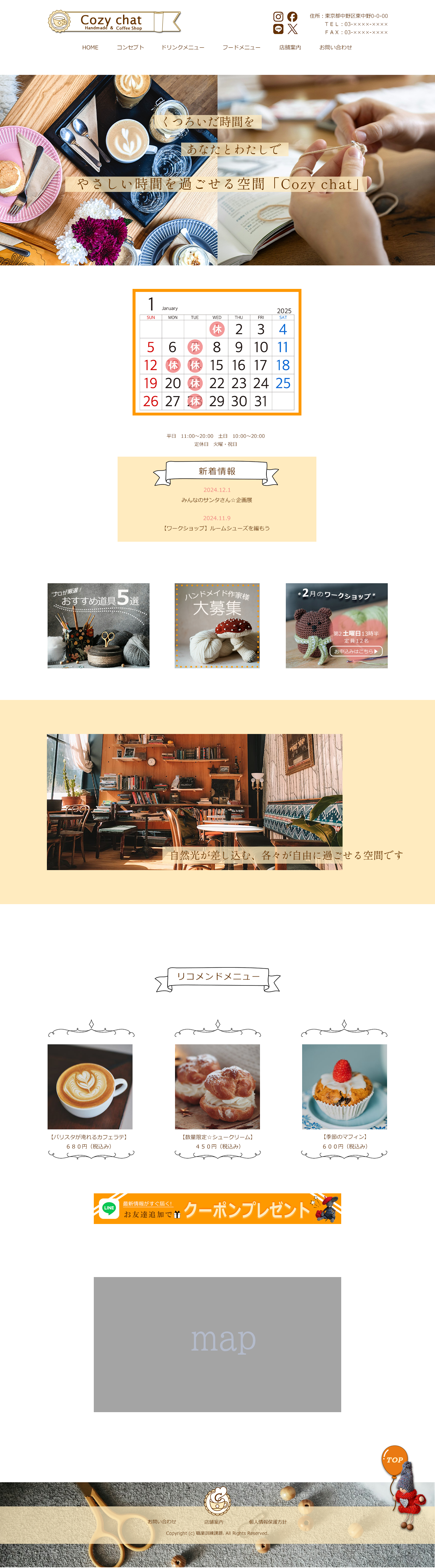 TOPページのデザインカンプ