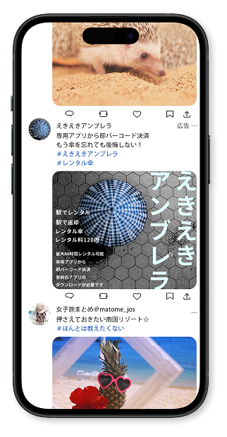 傘レンタルサービスの販促バナーモックアップ