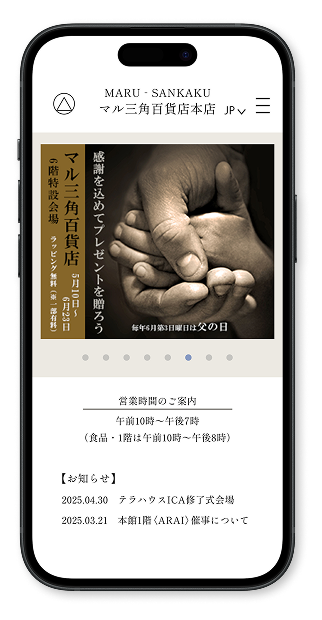 百貨店の父の日販促バナーモックアップ