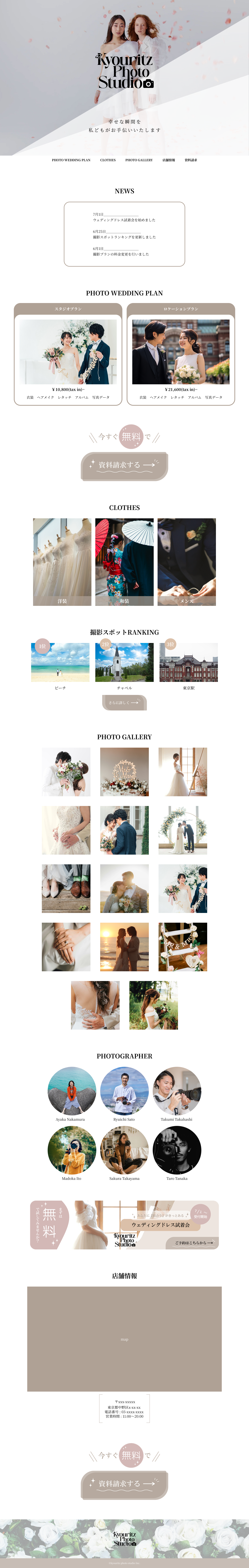 TOPページのデザインカンプ