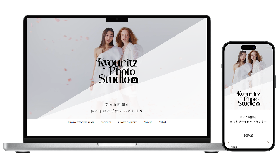 kyouritz photo studioモックアップ