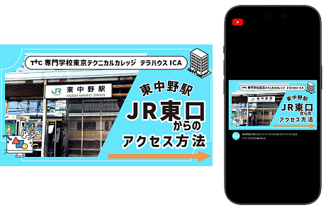 アクセス動画のサムネイル