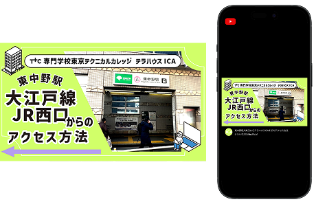 アクセス動画のサムネイル